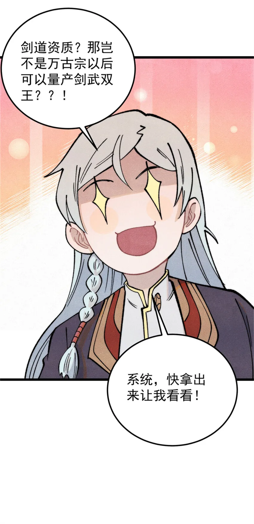 284 小龙龙又一次进化 第12页