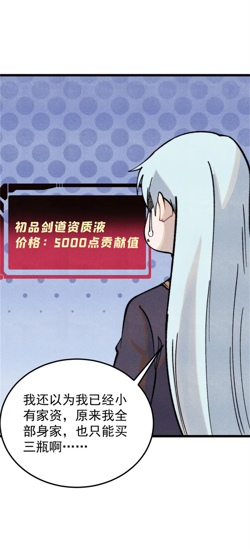 284 小龙龙又一次进化 第13页