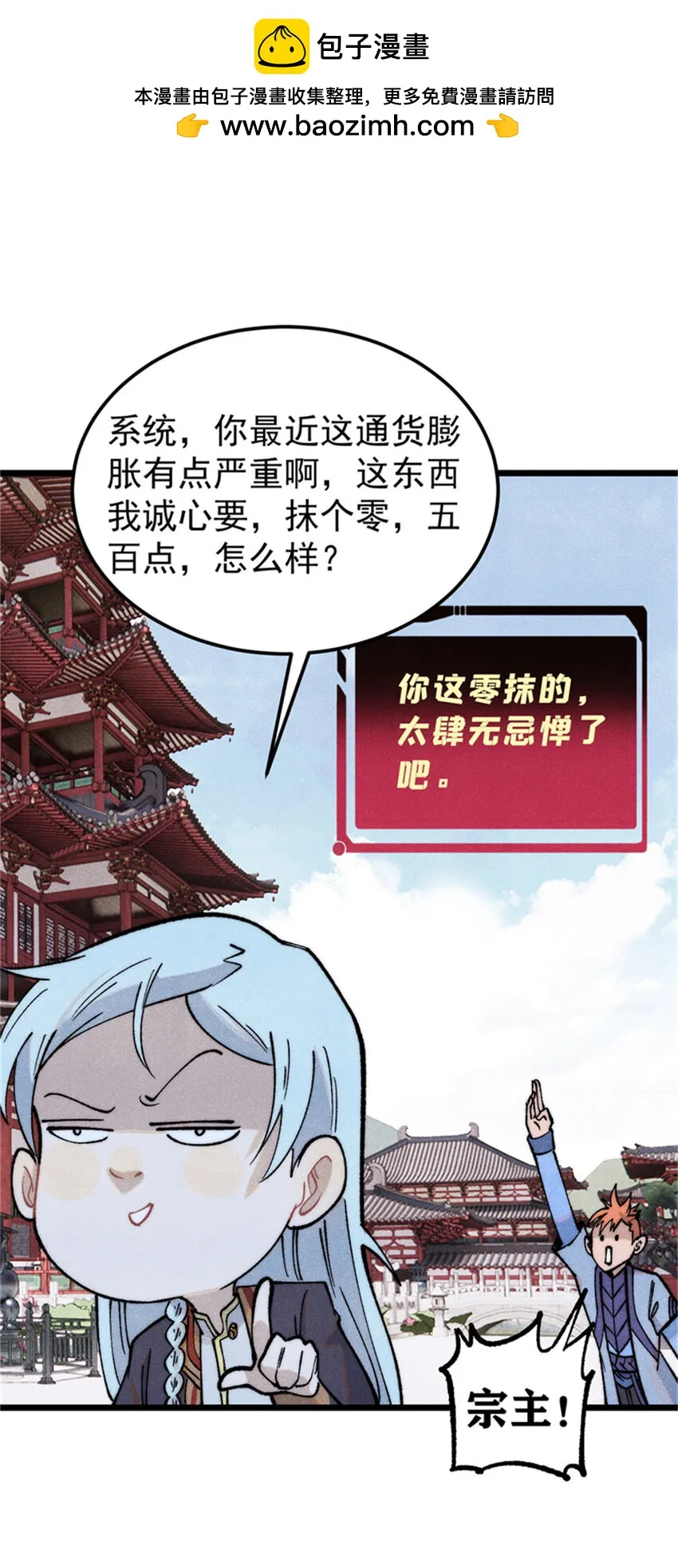 284 小龙龙又一次进化 第14页