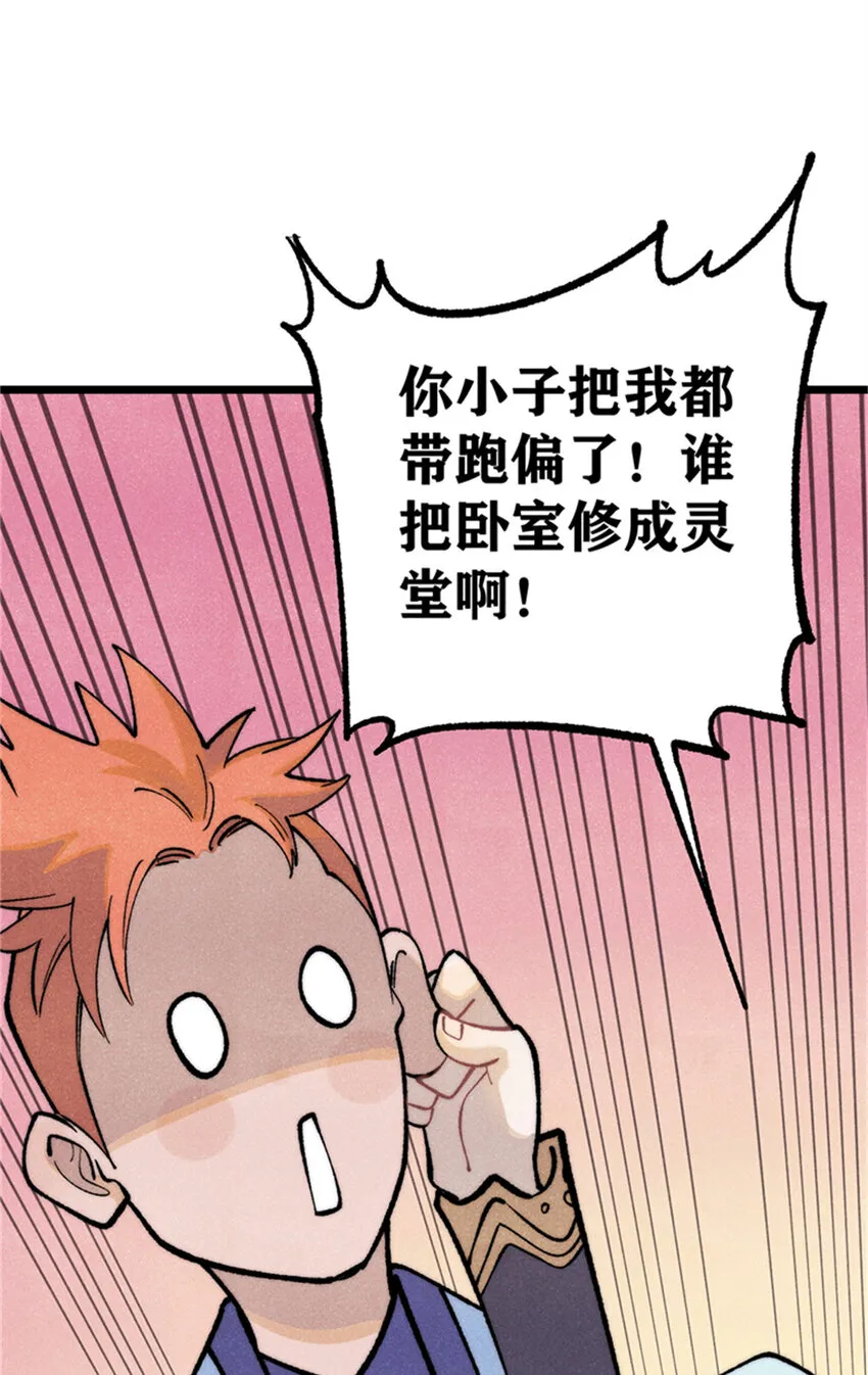 284 小龙龙又一次进化 第18页