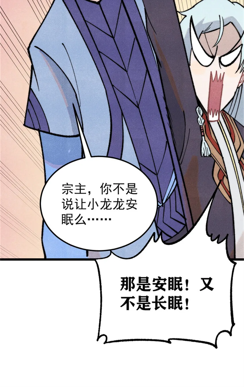 284 小龙龙又一次进化 第19页