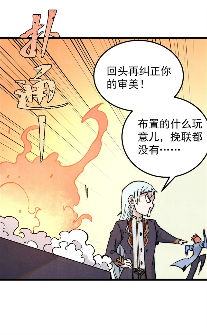 284 小龙龙又一次进化 第20页
