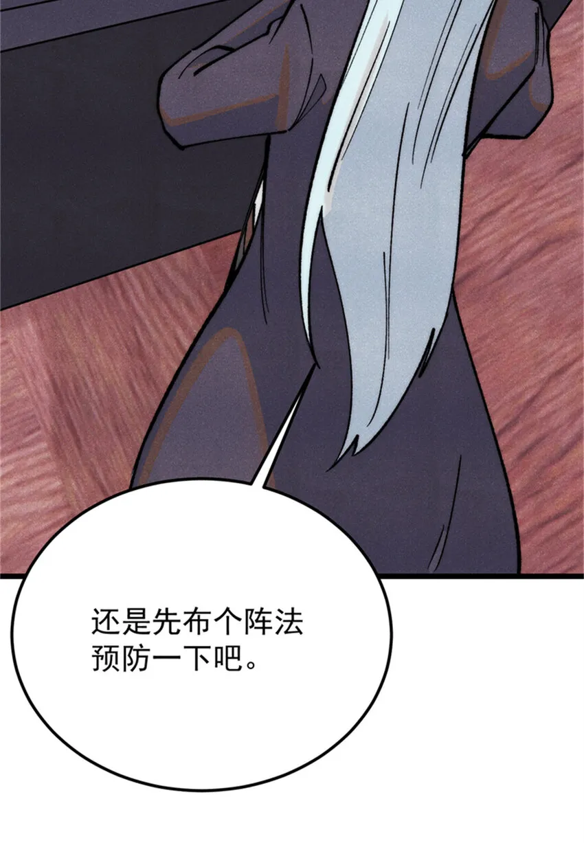 284 小龙龙又一次进化 第22页