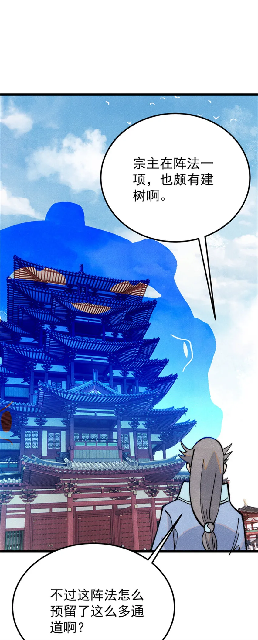 284 小龙龙又一次进化 第25页