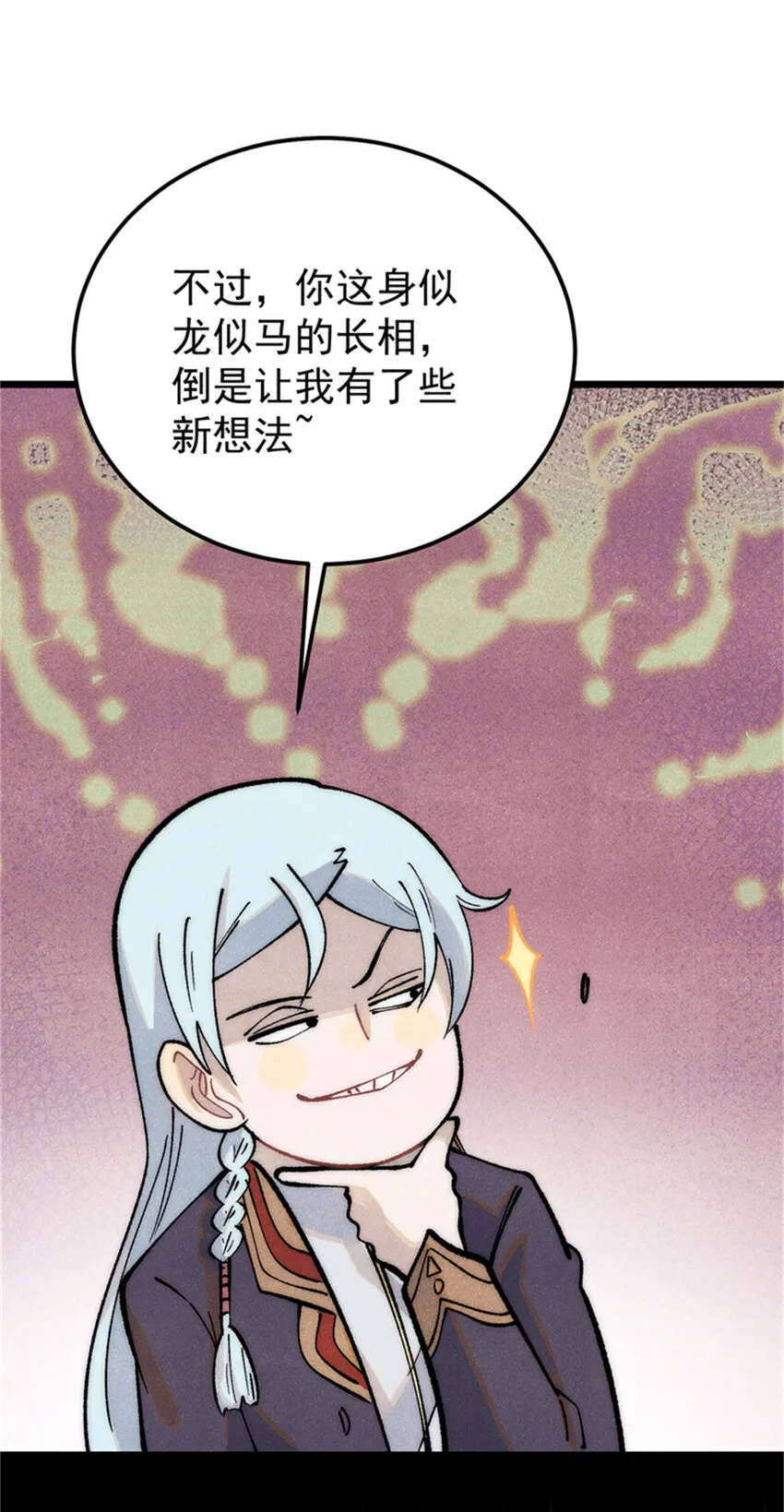 284 小龙龙又一次进化 第33页