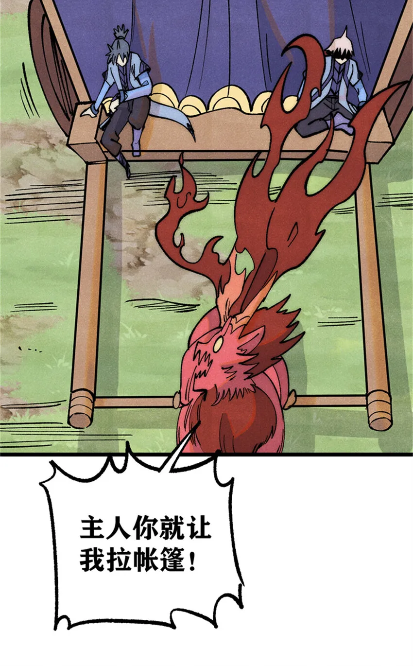 284 小龙龙又一次进化 第36页