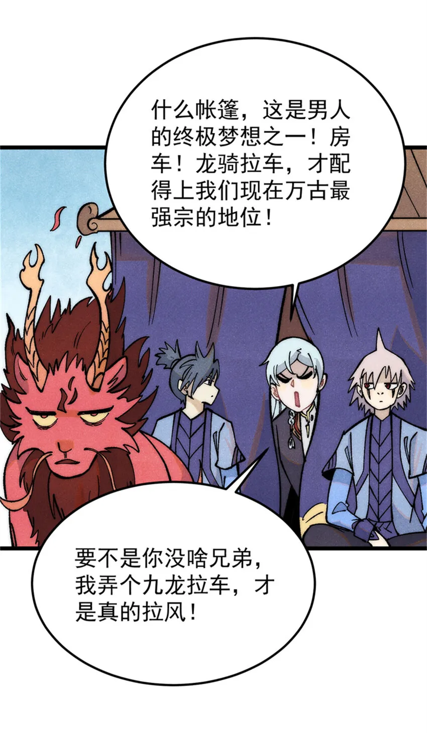 284 小龙龙又一次进化 第37页