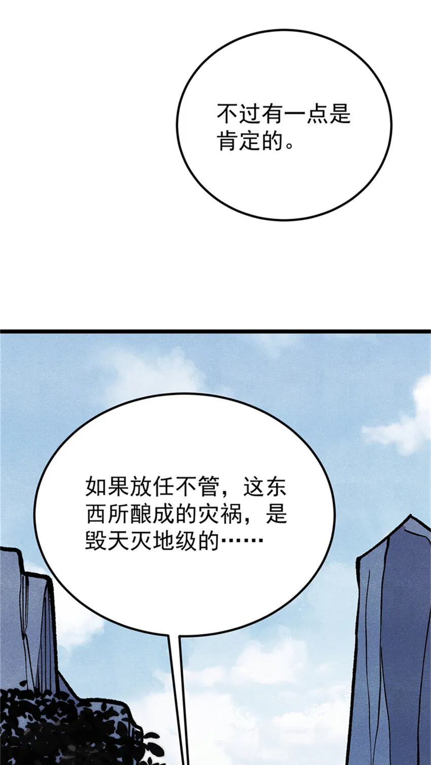 284 小龙龙又一次进化 第40页