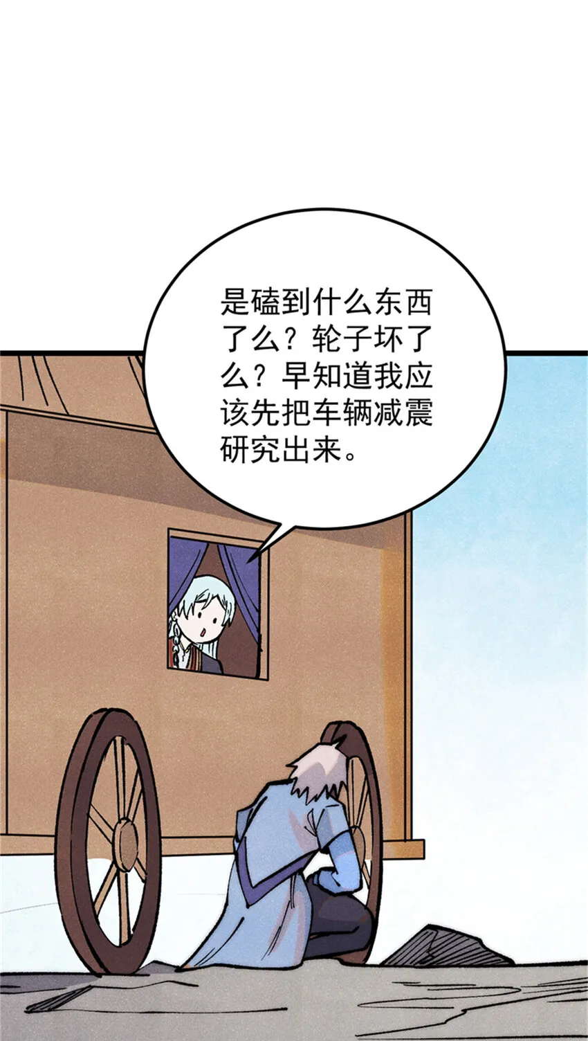 284 小龙龙又一次进化 第44页