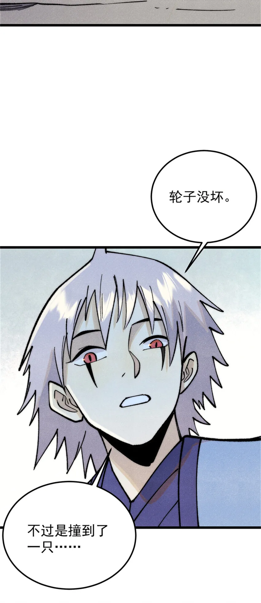 284 小龙龙又一次进化 第45页