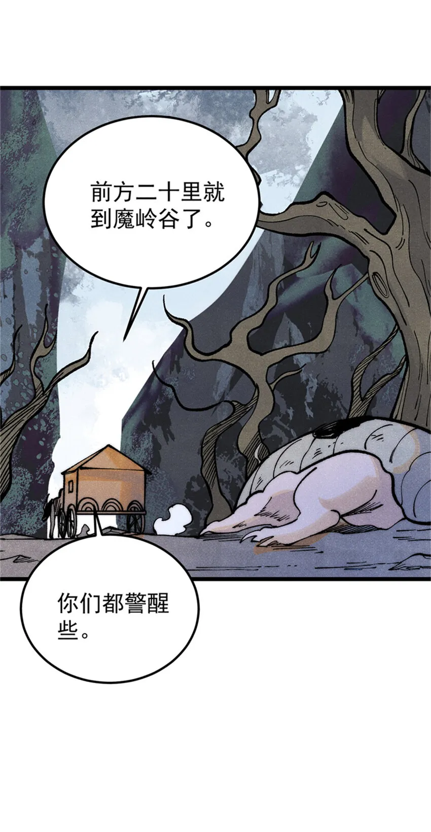 284 小龙龙又一次进化 第47页