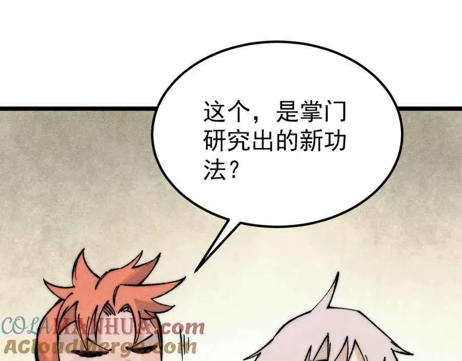 277 大为震惊 第5页
