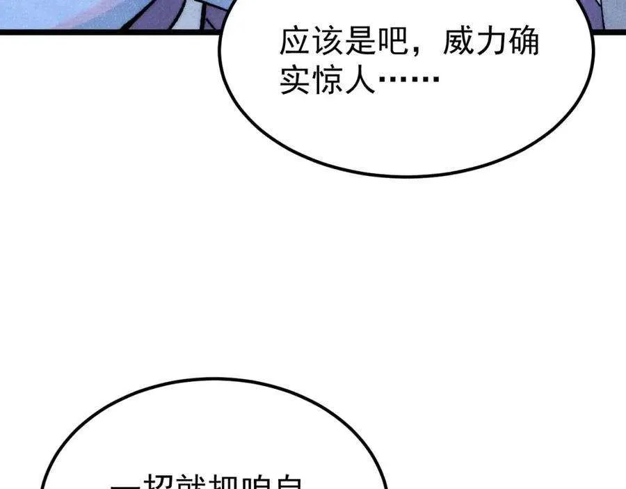 277 大为震惊 第7页