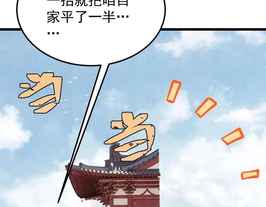 277 大为震惊 第8页