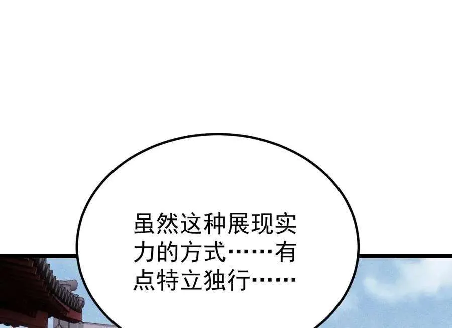 277 大为震惊 第11页