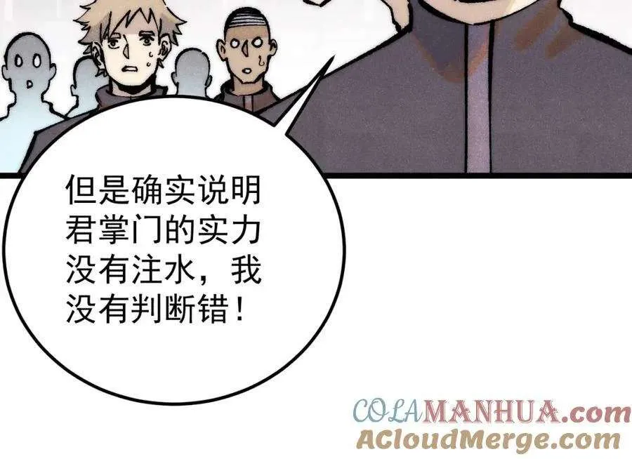 277 大为震惊 第13页