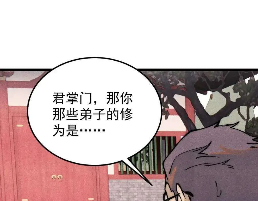 277 大为震惊 第14页
