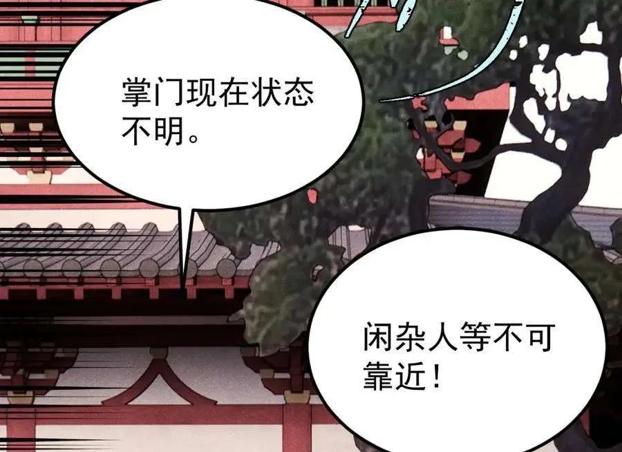 277 大为震惊 第19页