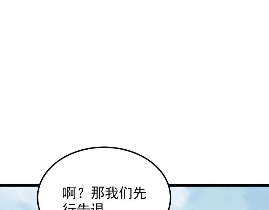277 大为震惊 第22页