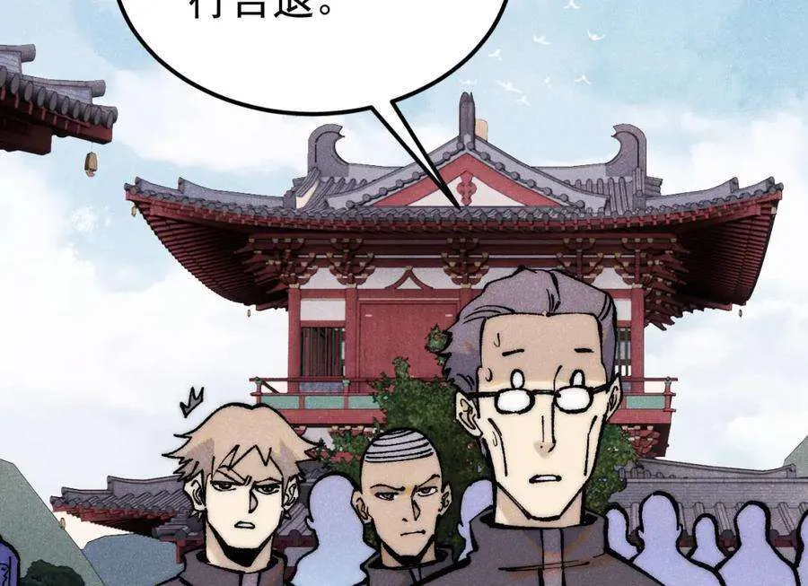 277 大为震惊 第23页