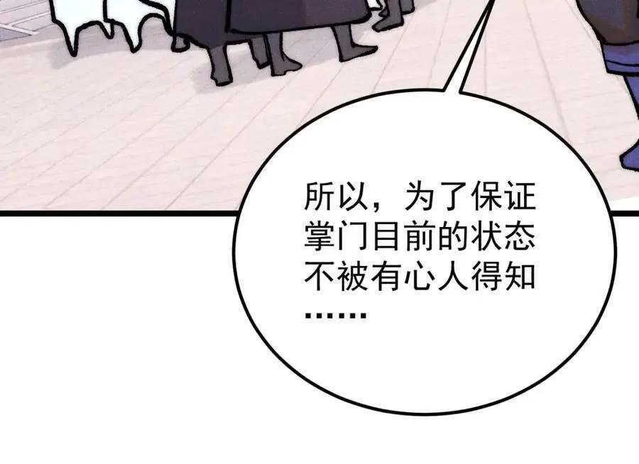 277 大为震惊 第27页