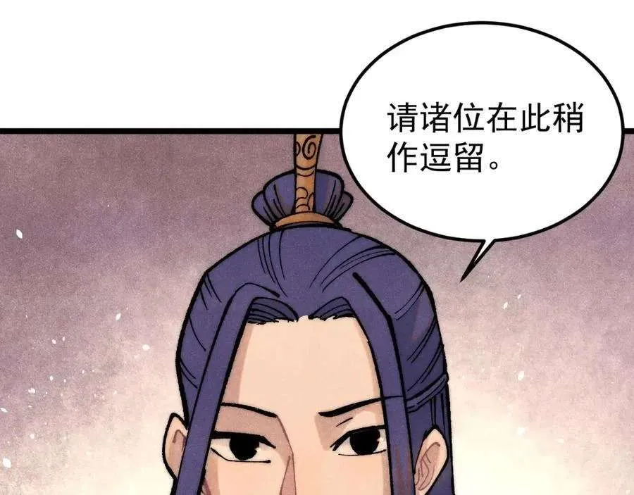 277 大为震惊 第28页