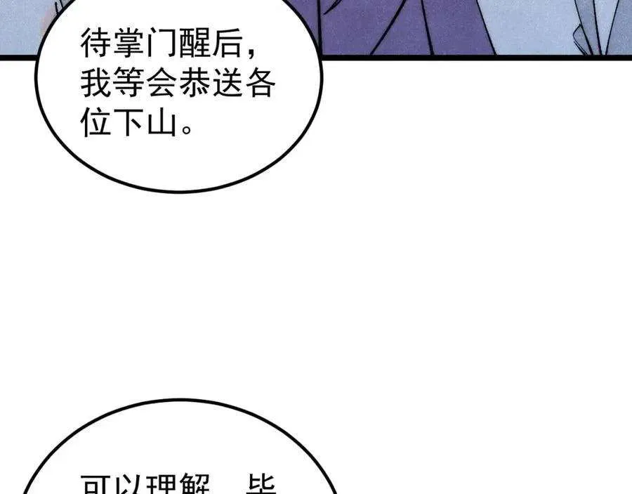 277 大为震惊 第30页