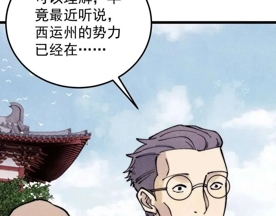 277 大为震惊 第31页