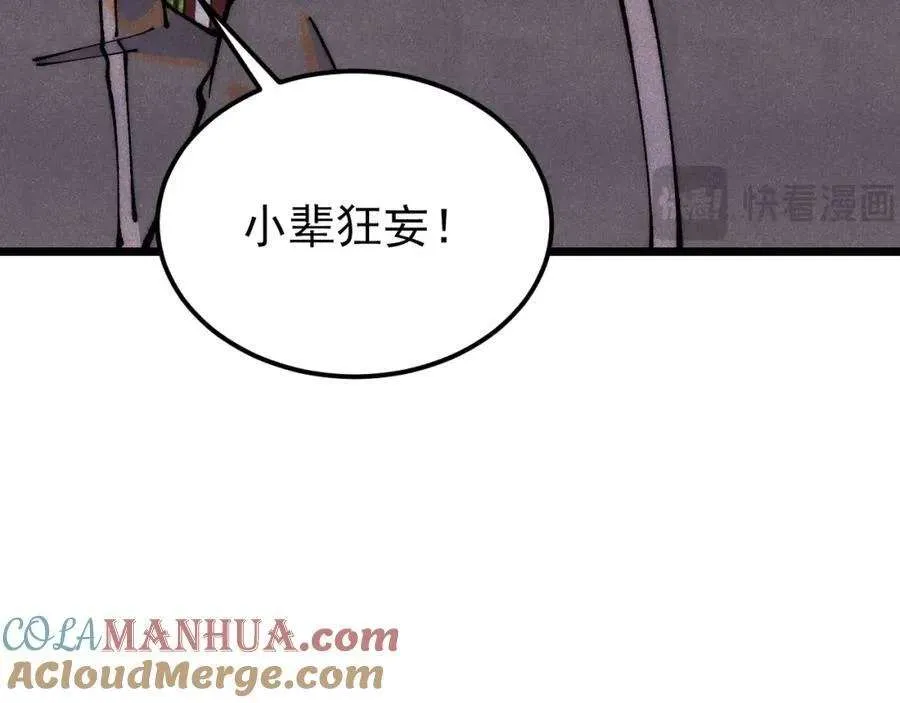 277 大为震惊 第33页