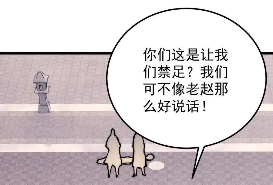 277 大为震惊 第34页