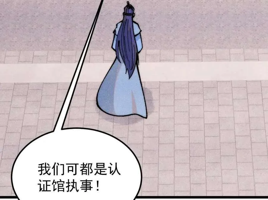 277 大为震惊 第36页