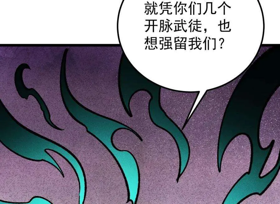 277 大为震惊 第38页