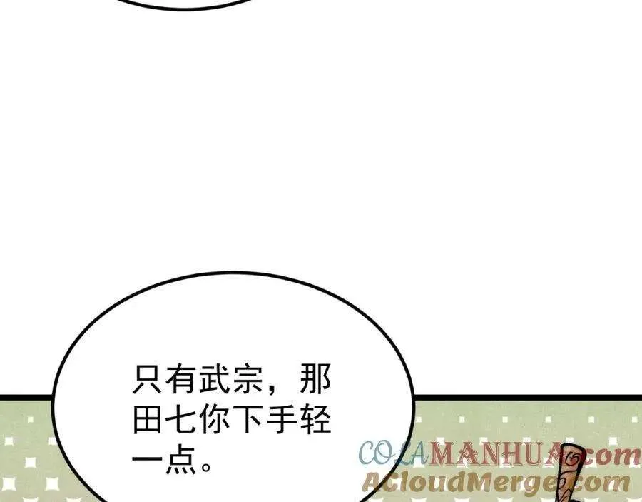 277 大为震惊 第41页