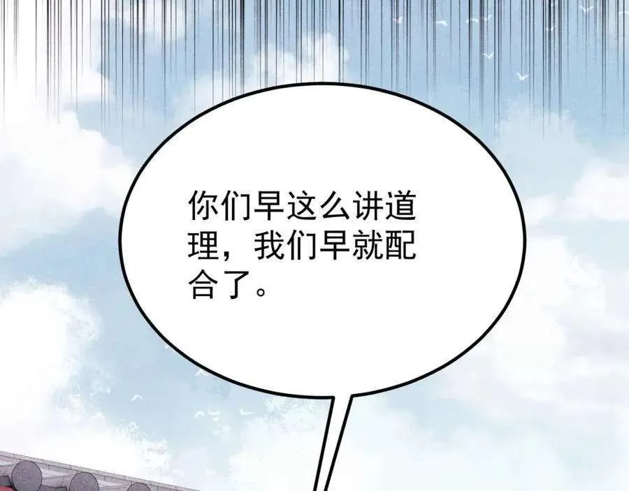 277 大为震惊 第44页