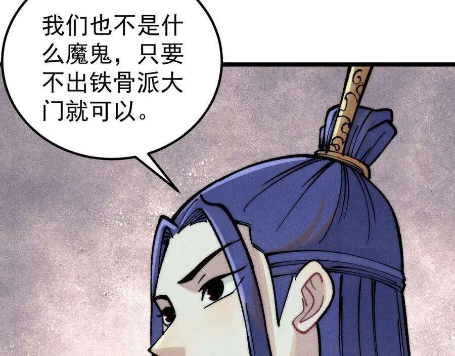277 大为震惊 第47页