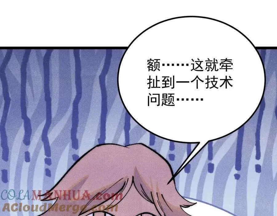 277 大为震惊 第49页