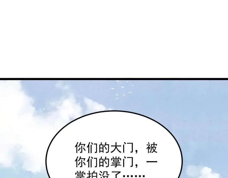 277 大为震惊 第52页
