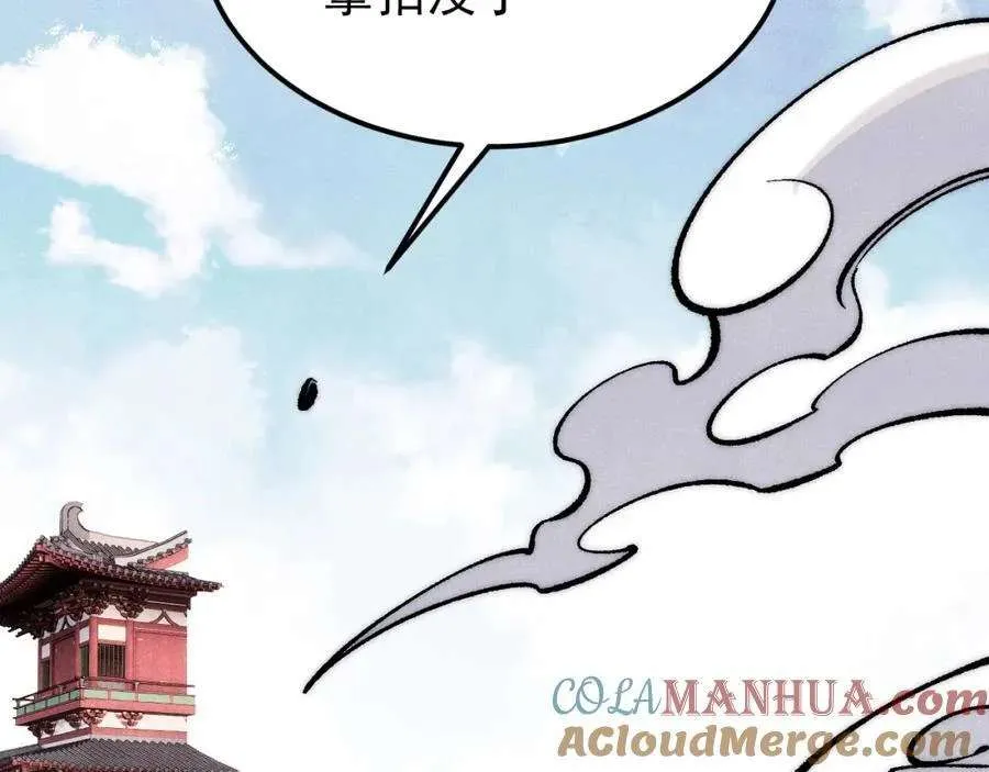 277 大为震惊 第53页