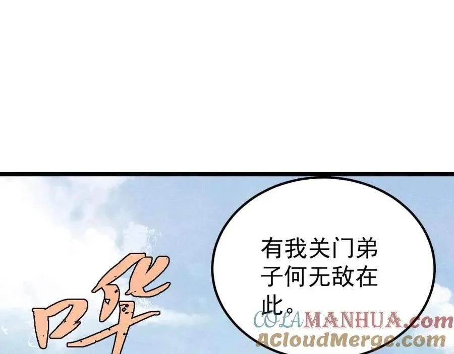 277 大为震惊 第61页