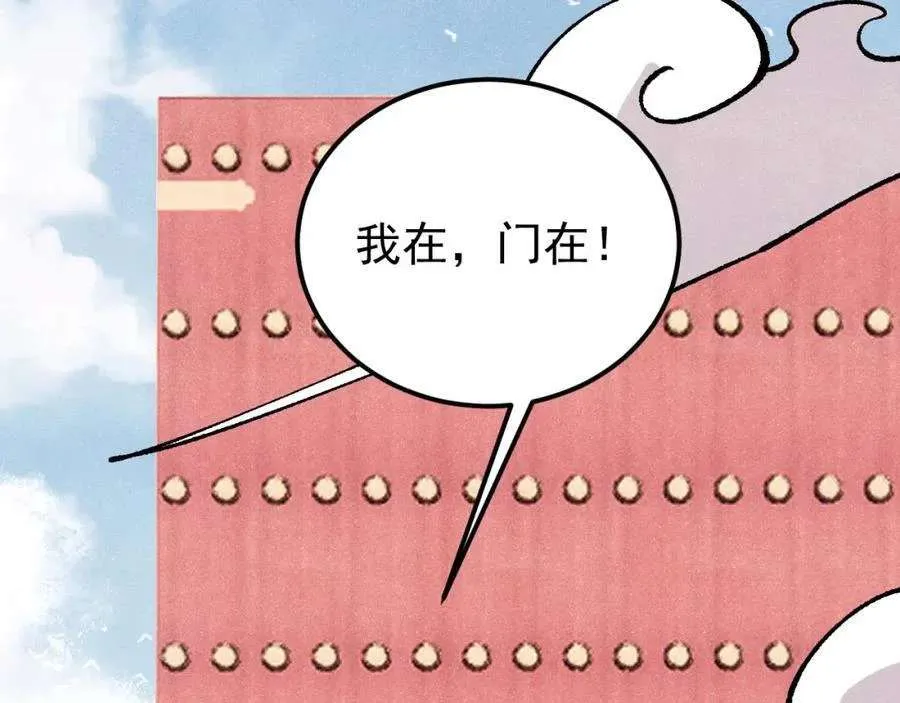 277 大为震惊 第67页
