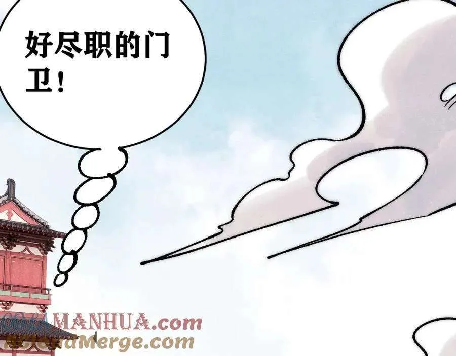 277 大为震惊 第73页
