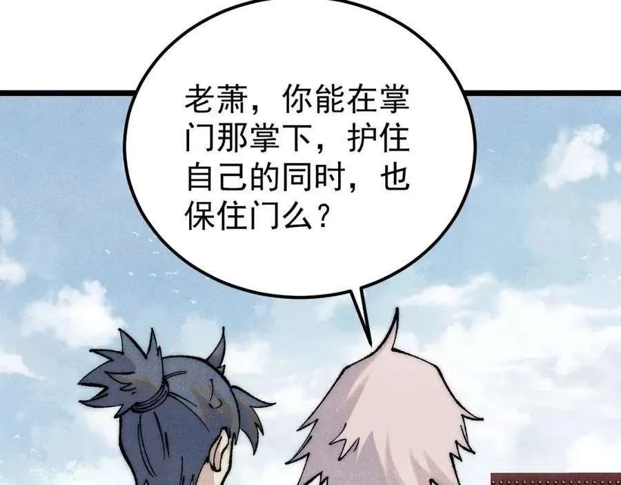 277 大为震惊 第76页