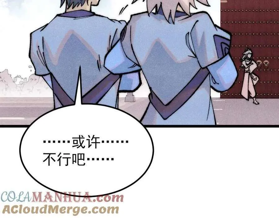 277 大为震惊 第77页