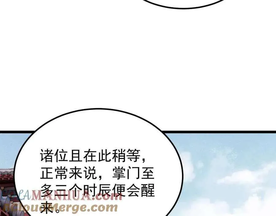 277 大为震惊 第81页