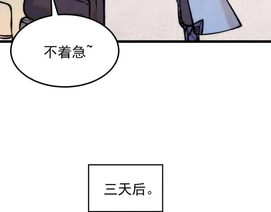 277 大为震惊 第83页