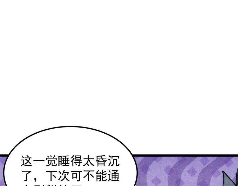 277 大为震惊 第86页