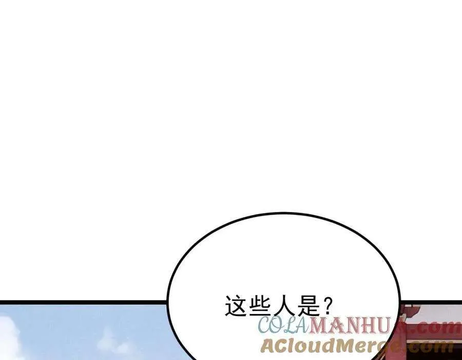 277 大为震惊 第93页