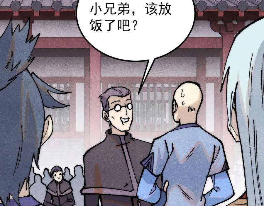 277 大为震惊 第95页