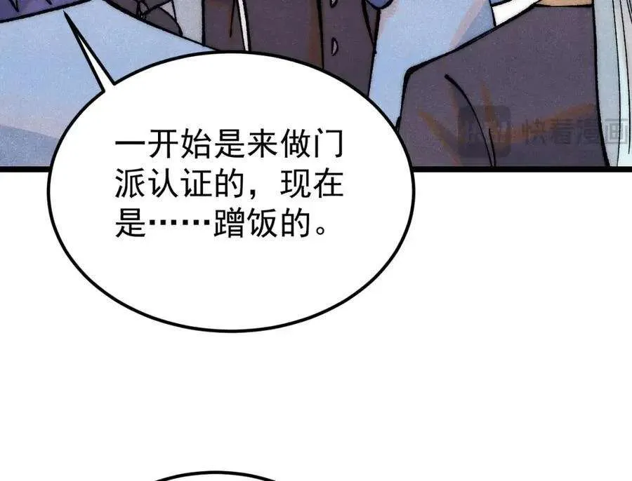 277 大为震惊 第96页