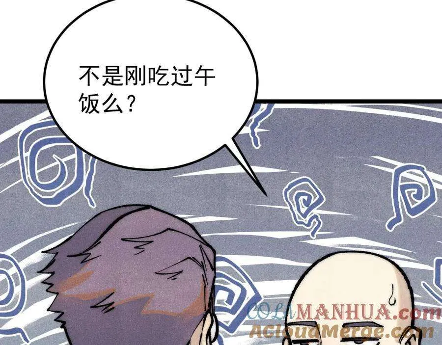 277 大为震惊 第97页